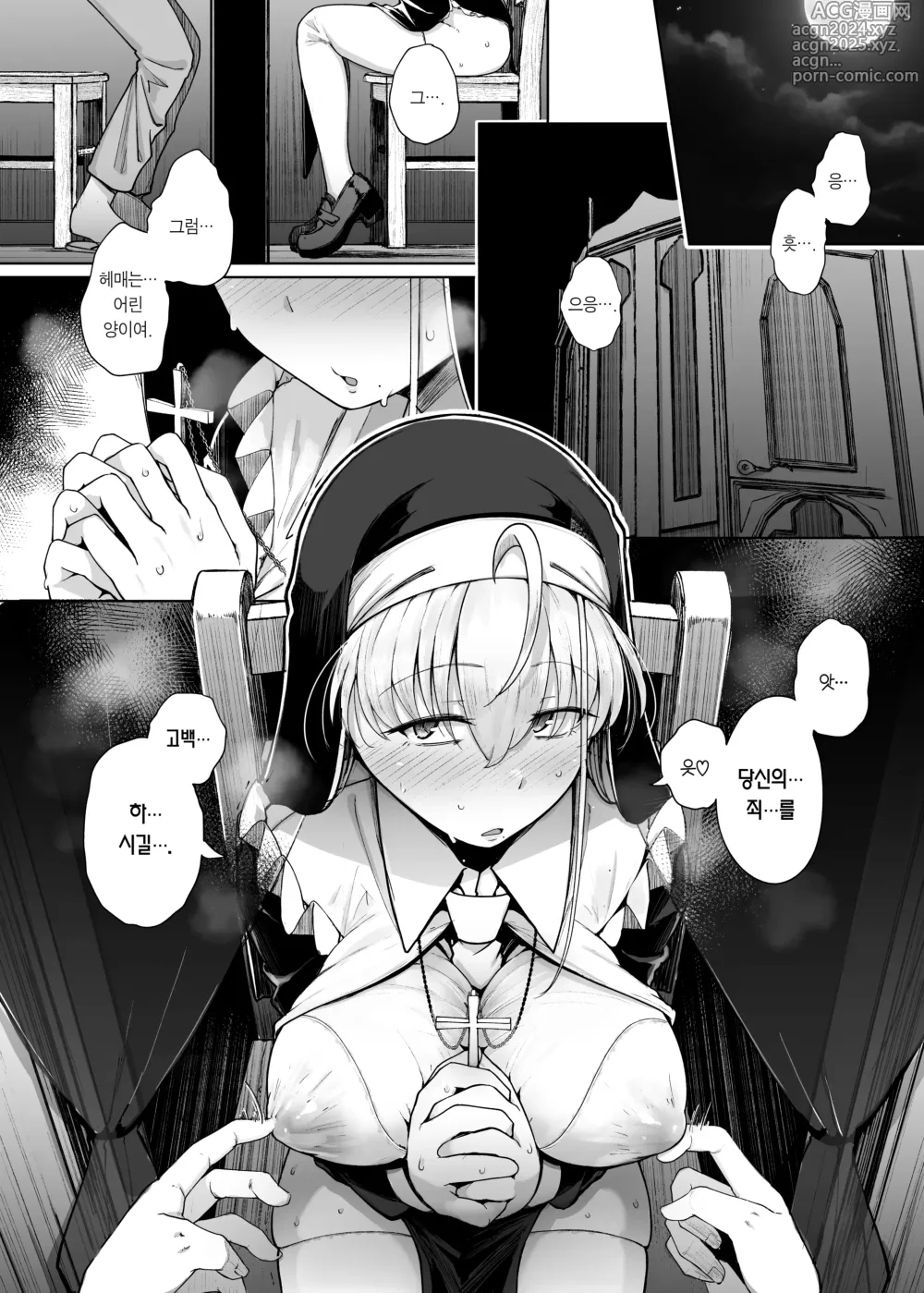 Page 3 of doujinshi 참회구멍 4