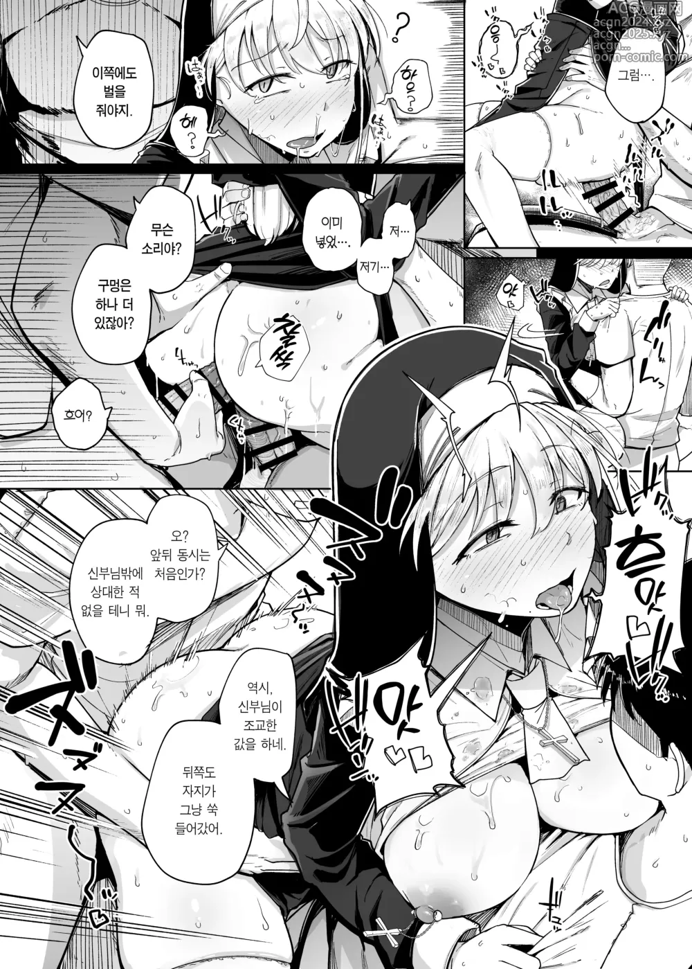 Page 22 of doujinshi 참회구멍 4