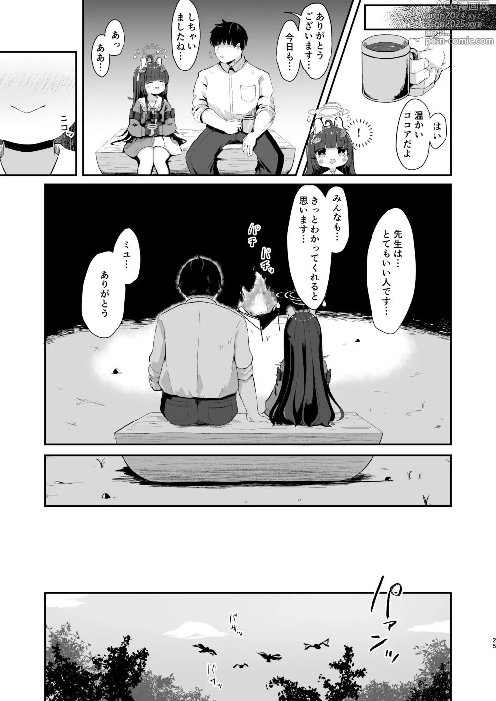 Page 24 of doujinshi O o Furu Usagi wa Tatakareru