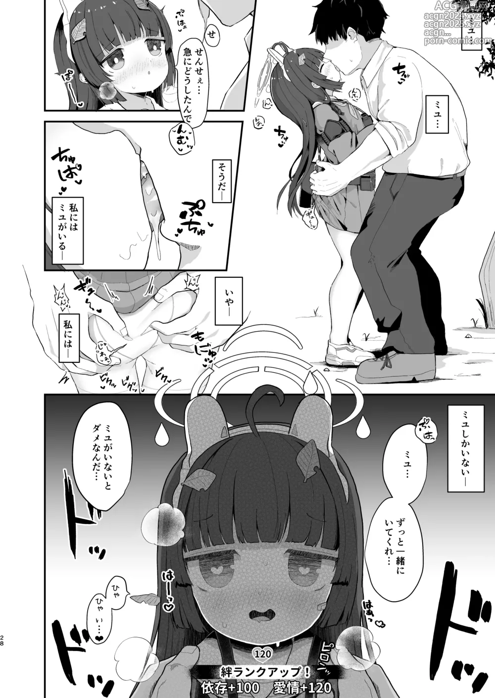 Page 27 of doujinshi O o Furu Usagi wa Tatakareru