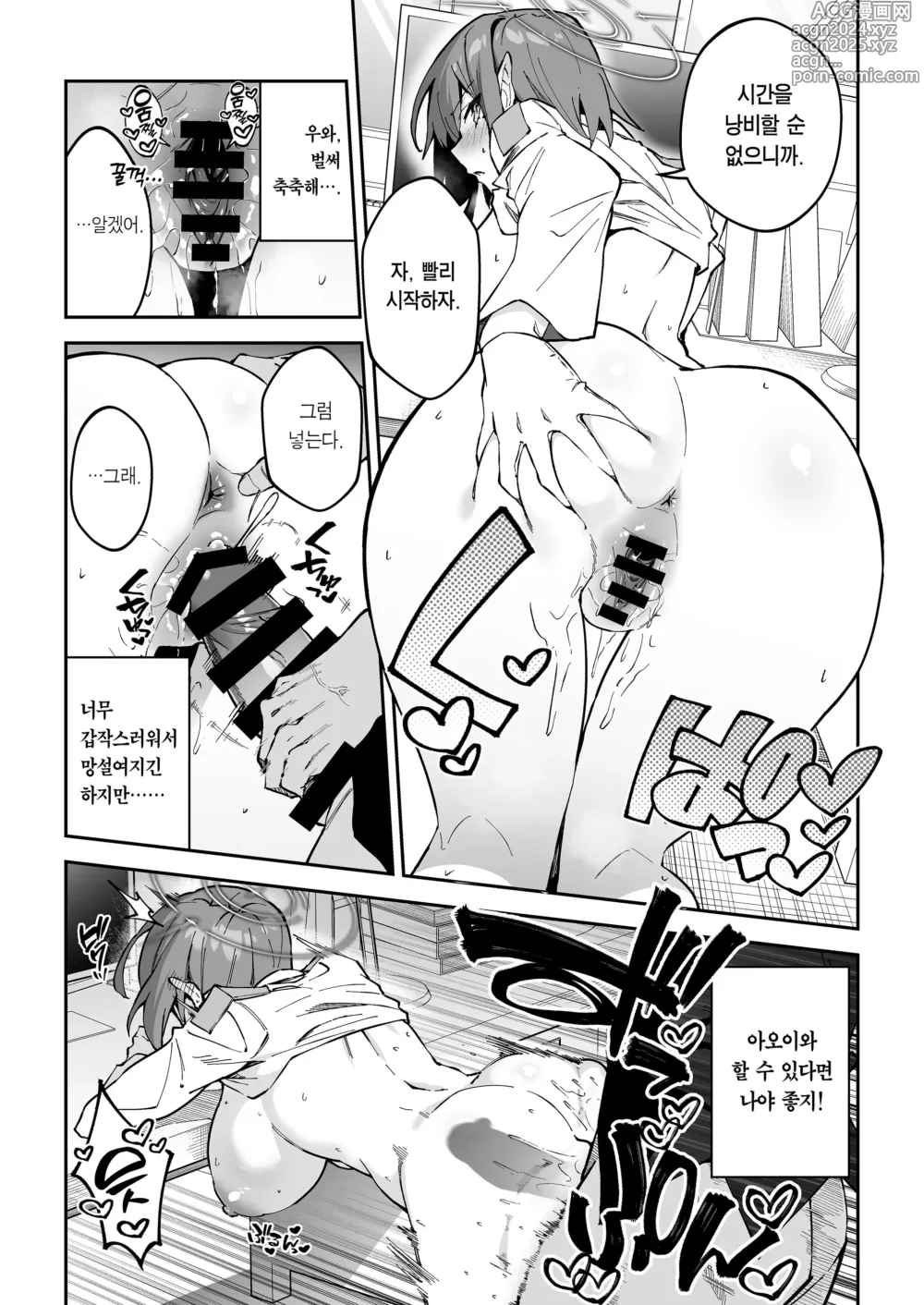 Page 8 of doujinshi 공사혼동 노콘교미