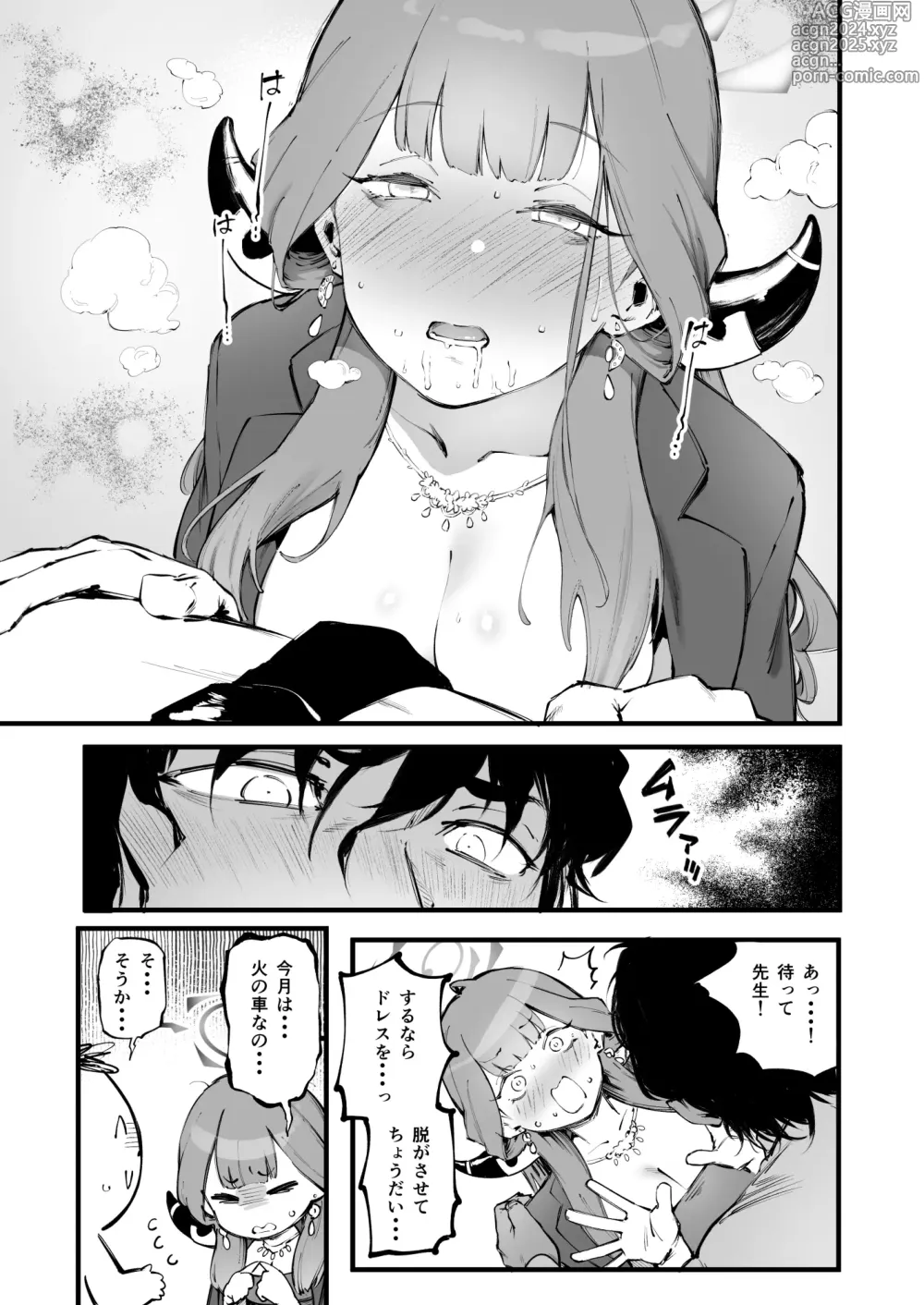 Page 14 of doujinshi Suki da yo Rikuhachima