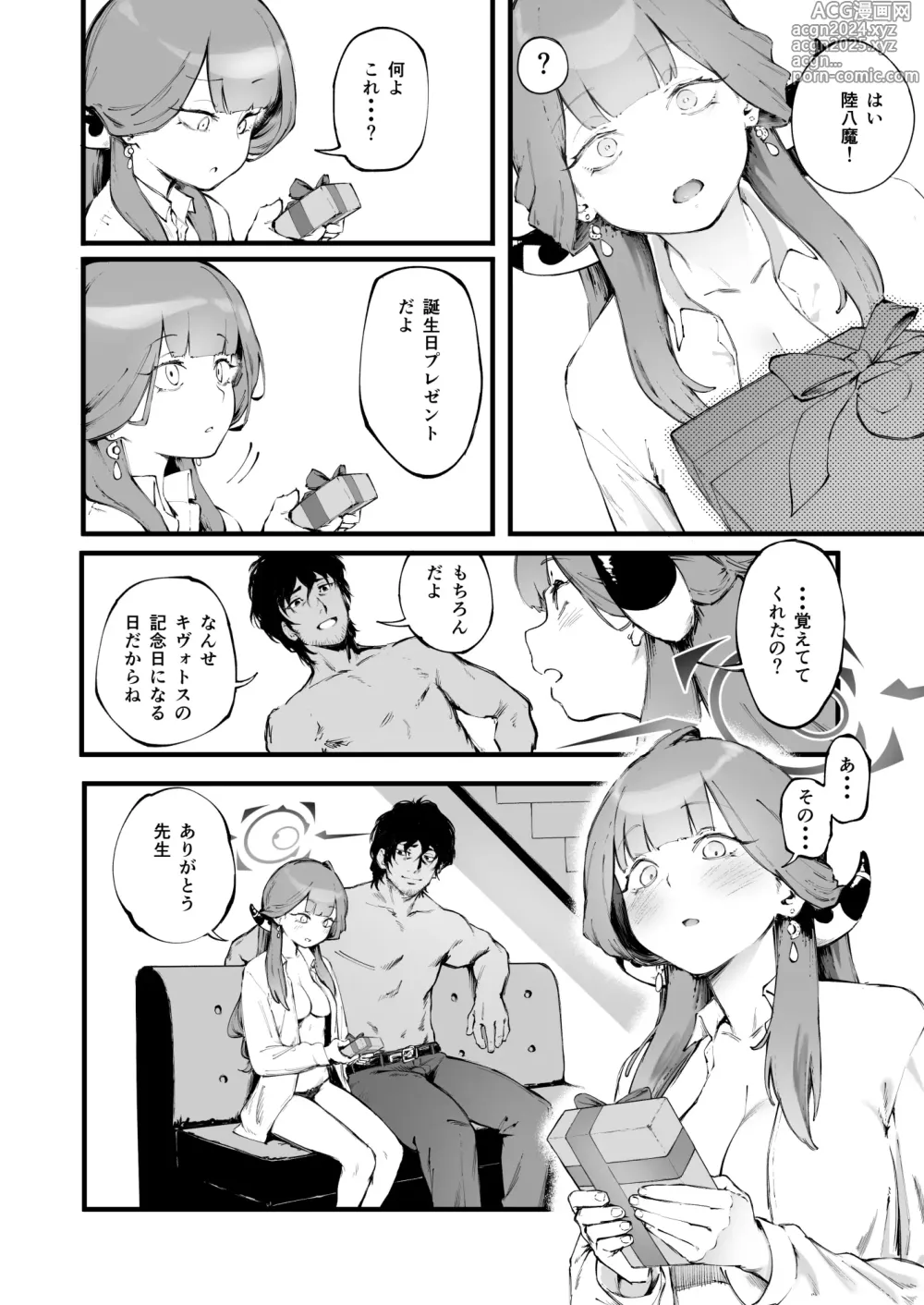 Page 27 of doujinshi Suki da yo Rikuhachima