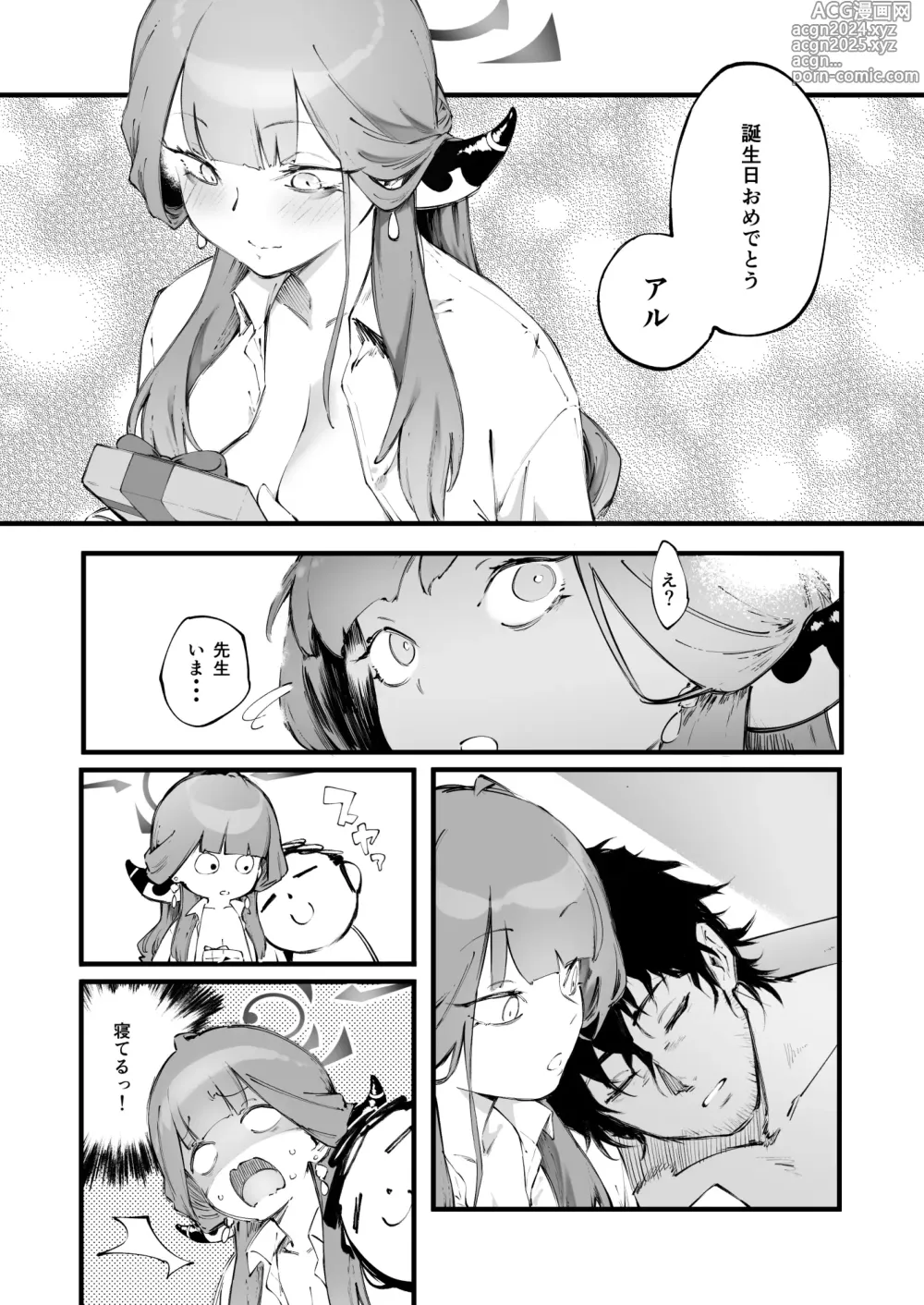 Page 28 of doujinshi Suki da yo Rikuhachima