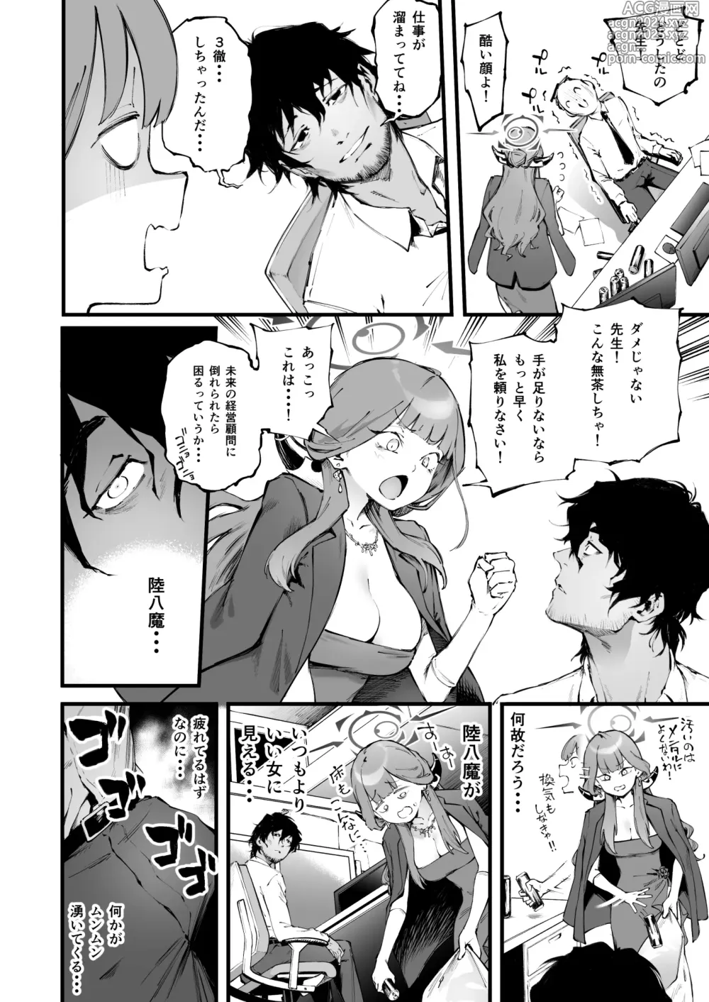 Page 9 of doujinshi Suki da yo Rikuhachima