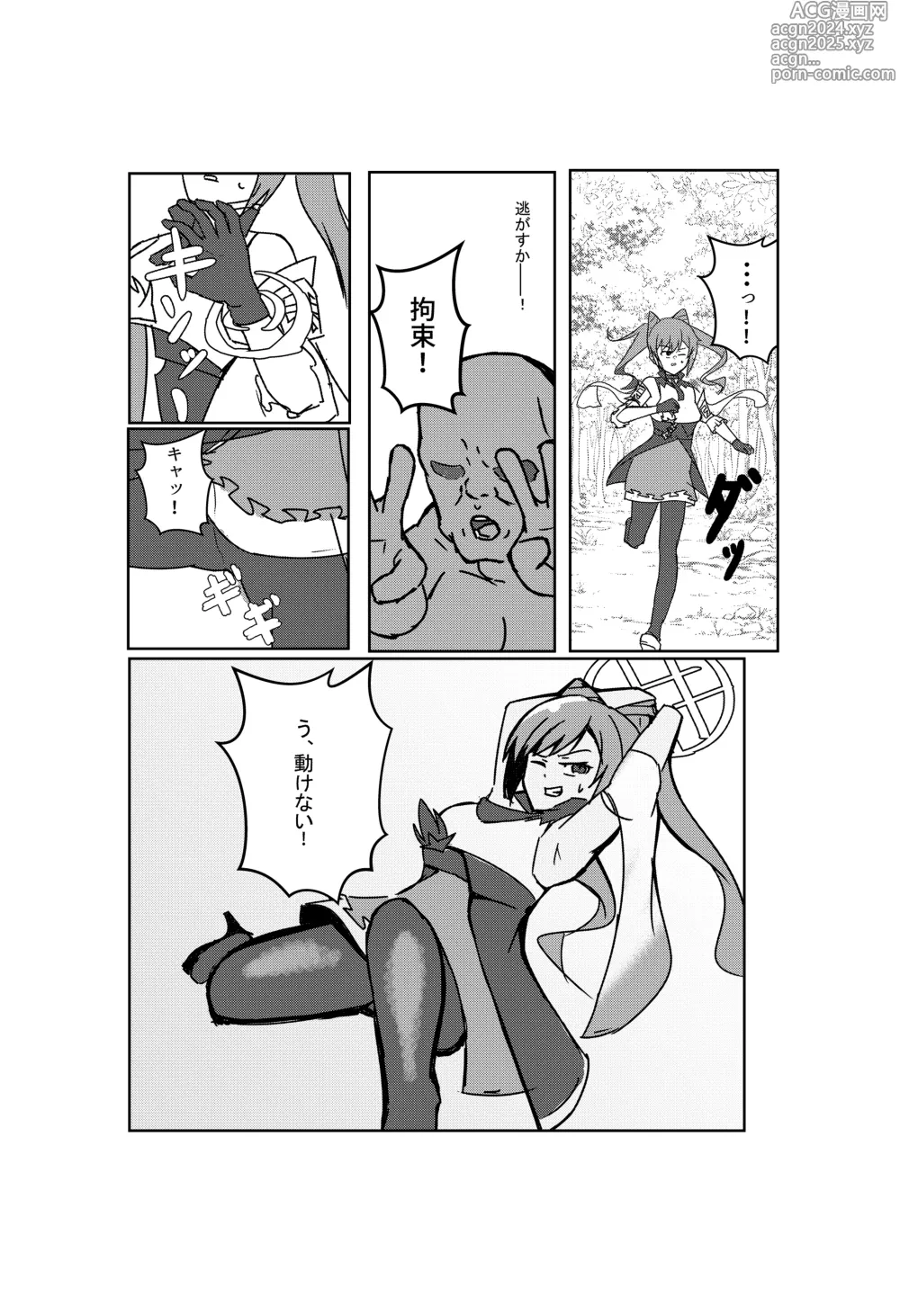 Page 16 of doujinshi Kaze no Yukue Joku