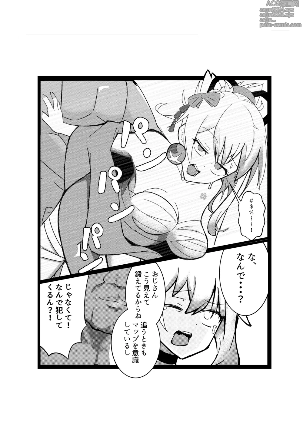 Page 4 of doujinshi Kaze no Yukue Joku