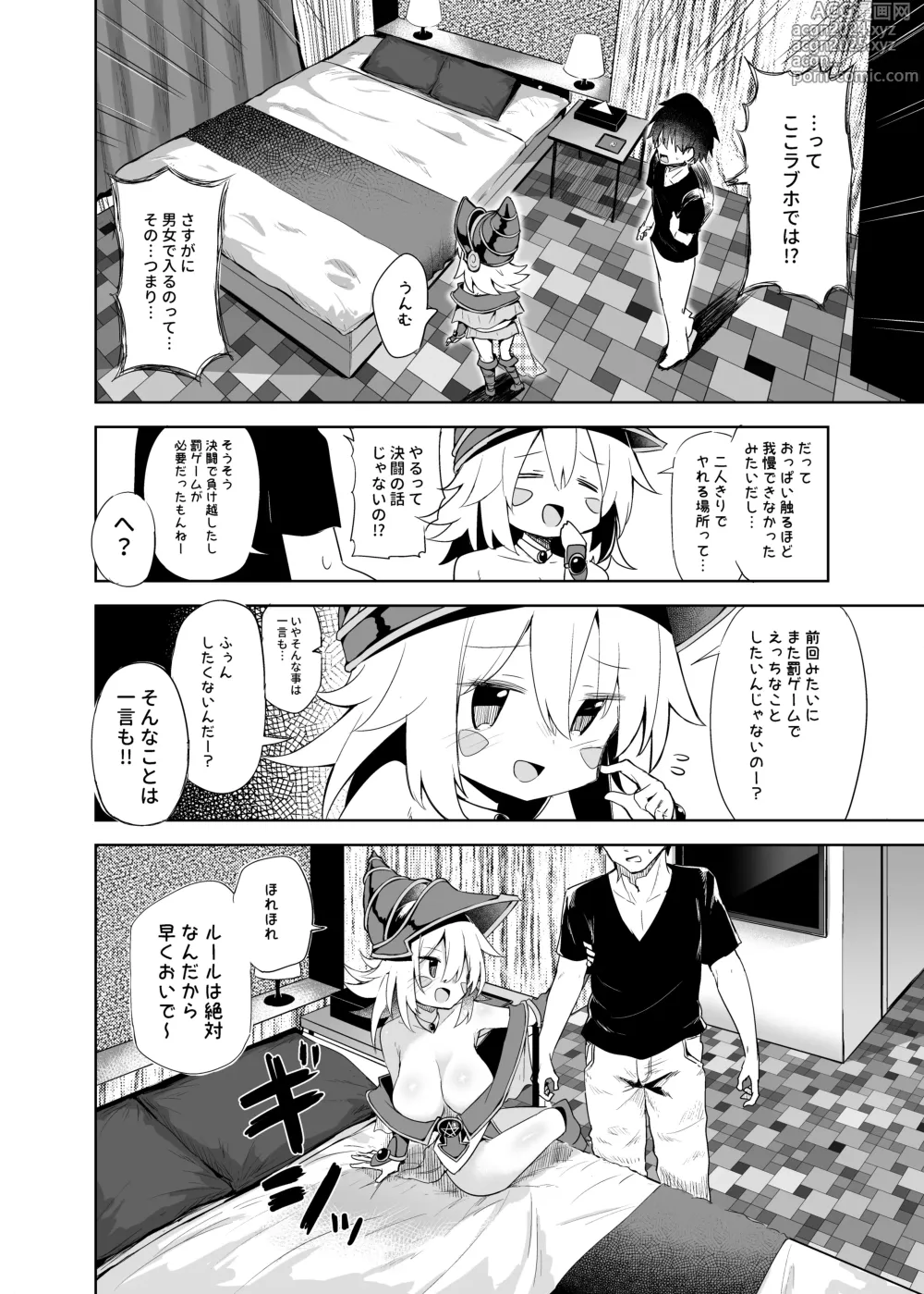 Page 12 of doujinshi Machi Cos de Black Magician Girl Cosplayer to Off-Pako Sex