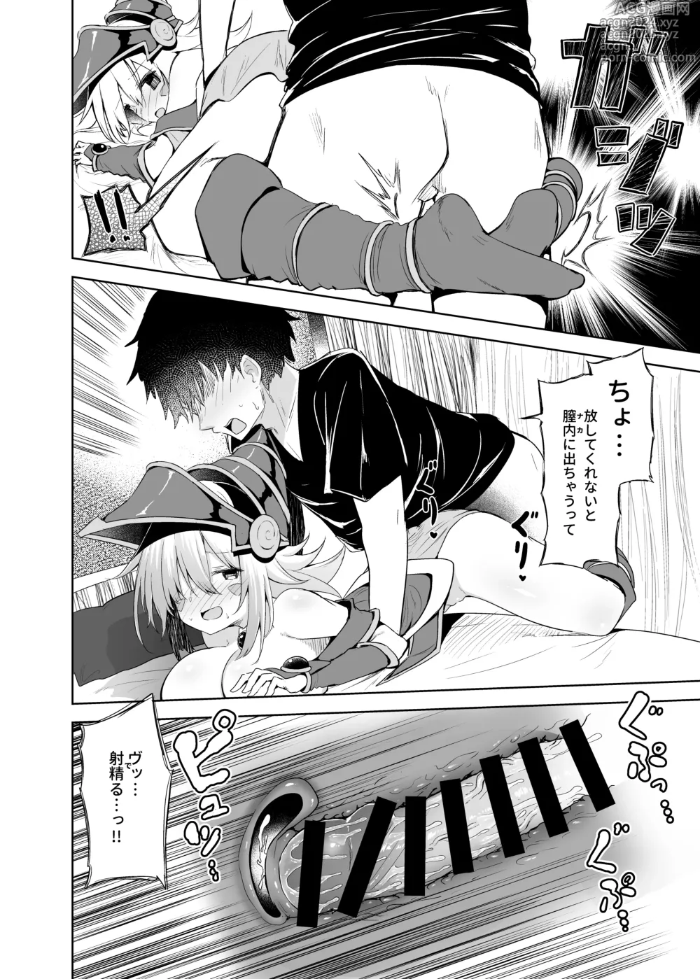 Page 24 of doujinshi Machi Cos de Black Magician Girl Cosplayer to Off-Pako Sex