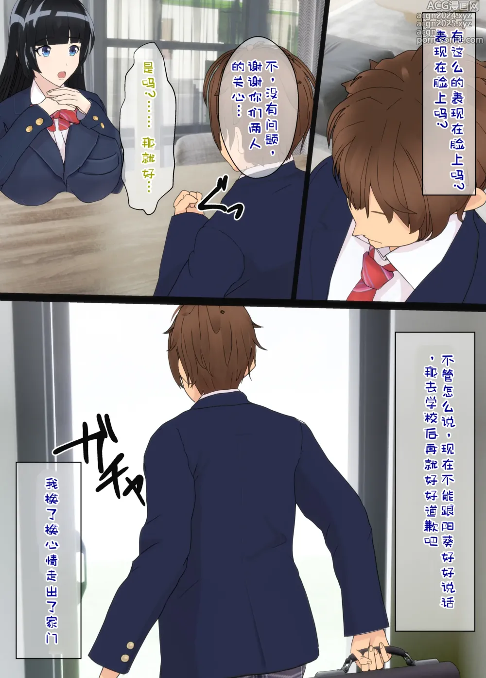 Page 34 of doujinshi Osananajimi wa Oyaji no Kanojo ~Sono Uchi Tsukiaeru to Omotteita Osananajimi ga Itsunomanika Oyaji to SEX Shiteita…~