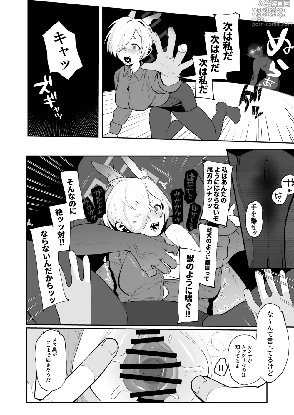 Page 14 of doujinshi Kanna (Ima) x Sensei x Kanna (Mukashi) 3P Suru Hanashi