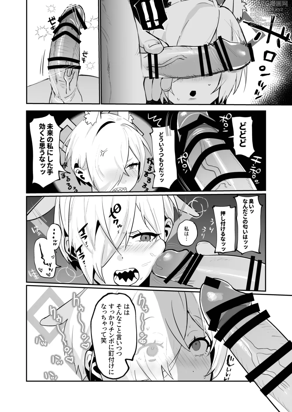 Page 16 of doujinshi Kanna (Ima) x Sensei x Kanna (Mukashi) 3P Suru Hanashi