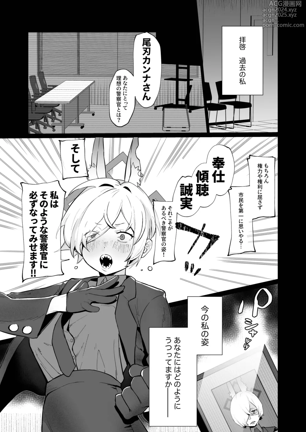 Page 5 of doujinshi Kanna (Ima) x Sensei x Kanna (Mukashi) 3P Suru Hanashi