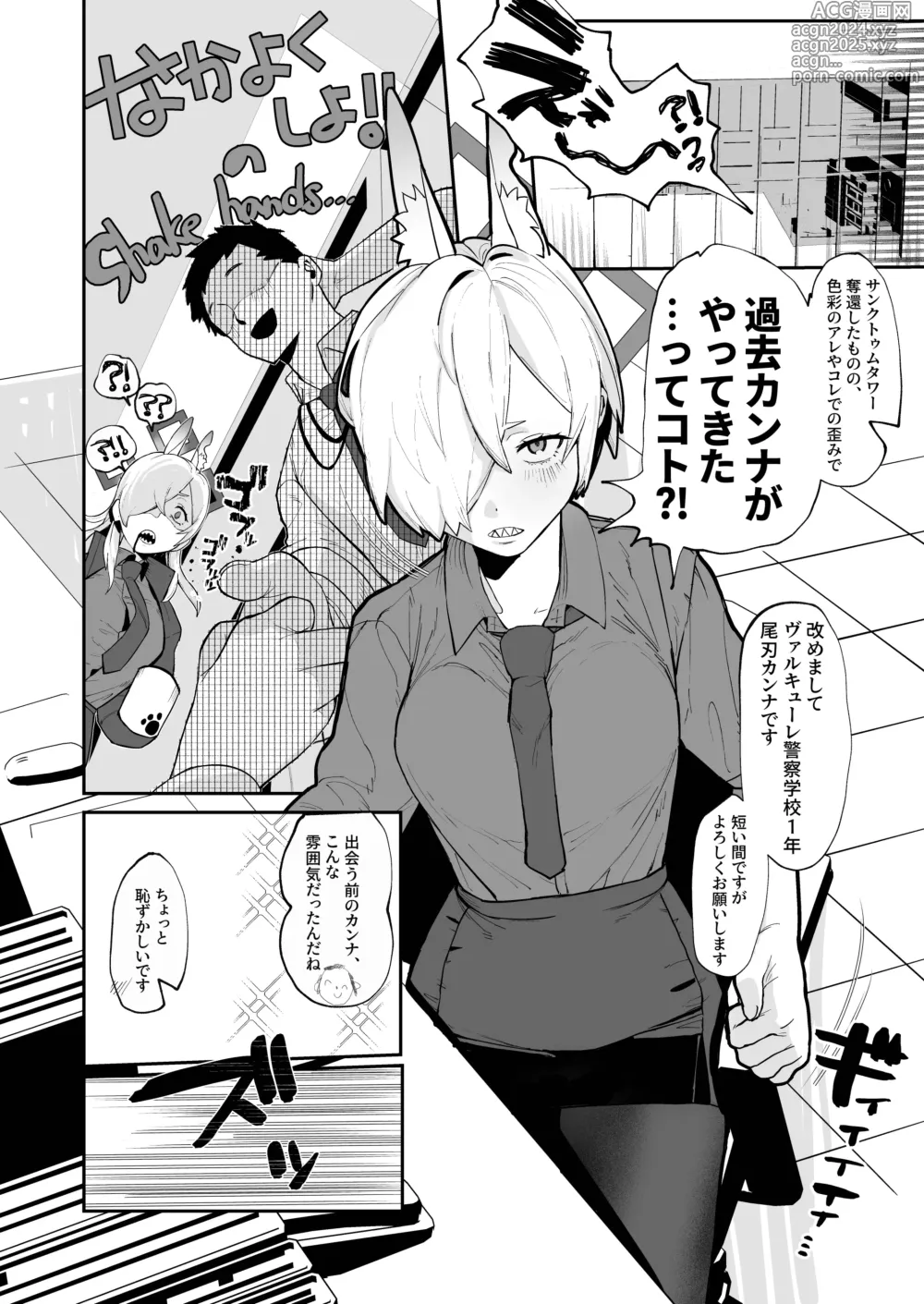 Page 6 of doujinshi Kanna (Ima) x Sensei x Kanna (Mukashi) 3P Suru Hanashi