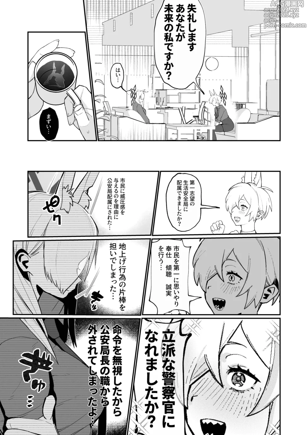 Page 7 of doujinshi Kanna (Ima) x Sensei x Kanna (Mukashi) 3P Suru Hanashi