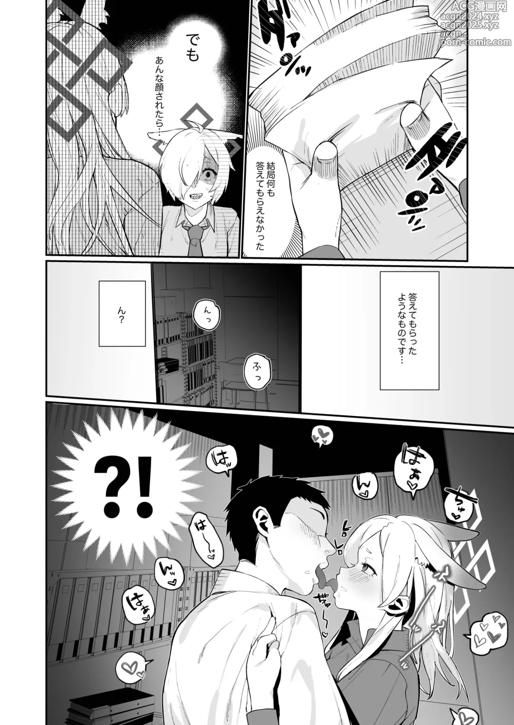 Page 8 of doujinshi Kanna (Ima) x Sensei x Kanna (Mukashi) 3P Suru Hanashi