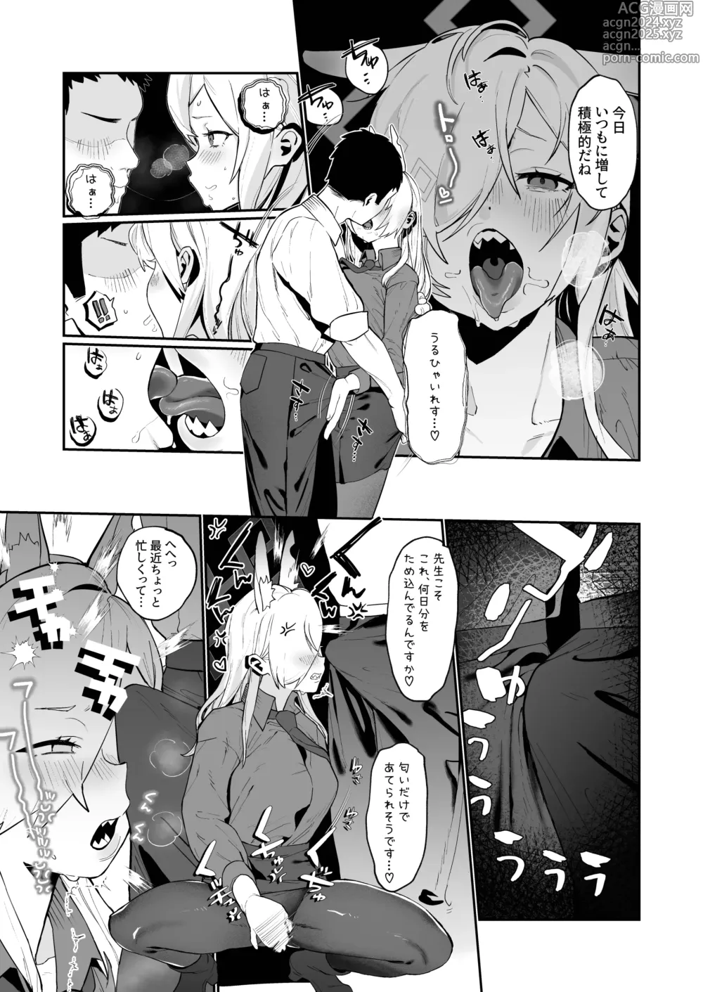 Page 9 of doujinshi Kanna (Ima) x Sensei x Kanna (Mukashi) 3P Suru Hanashi