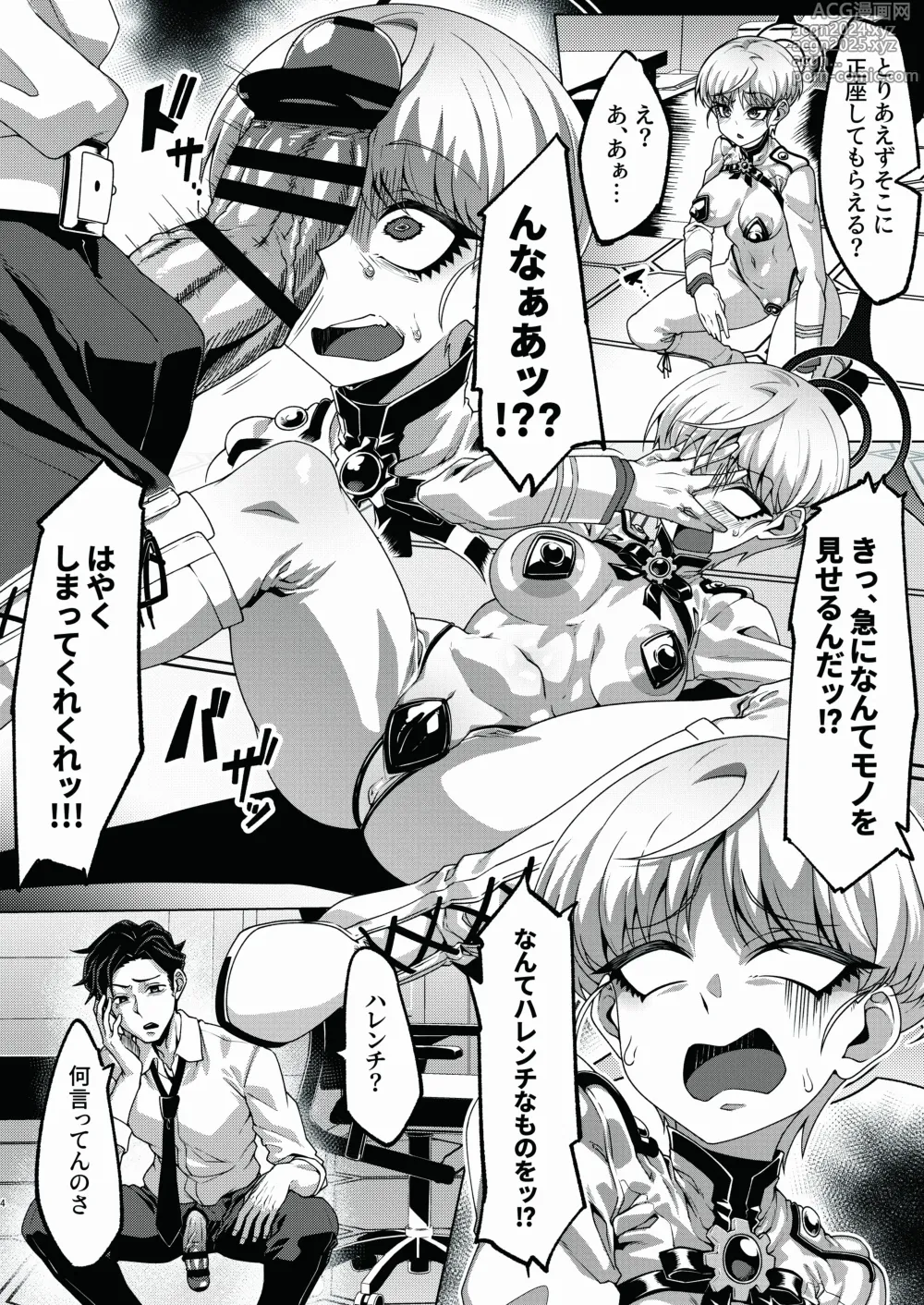 Page 3 of doujinshi Sensei no Souji Gakari...??