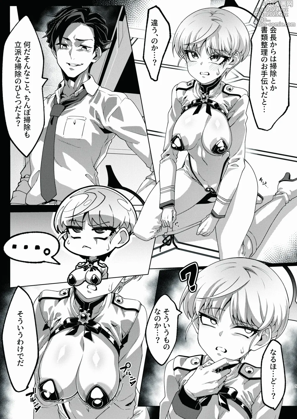 Page 4 of doujinshi Sensei no Souji Gakari...??