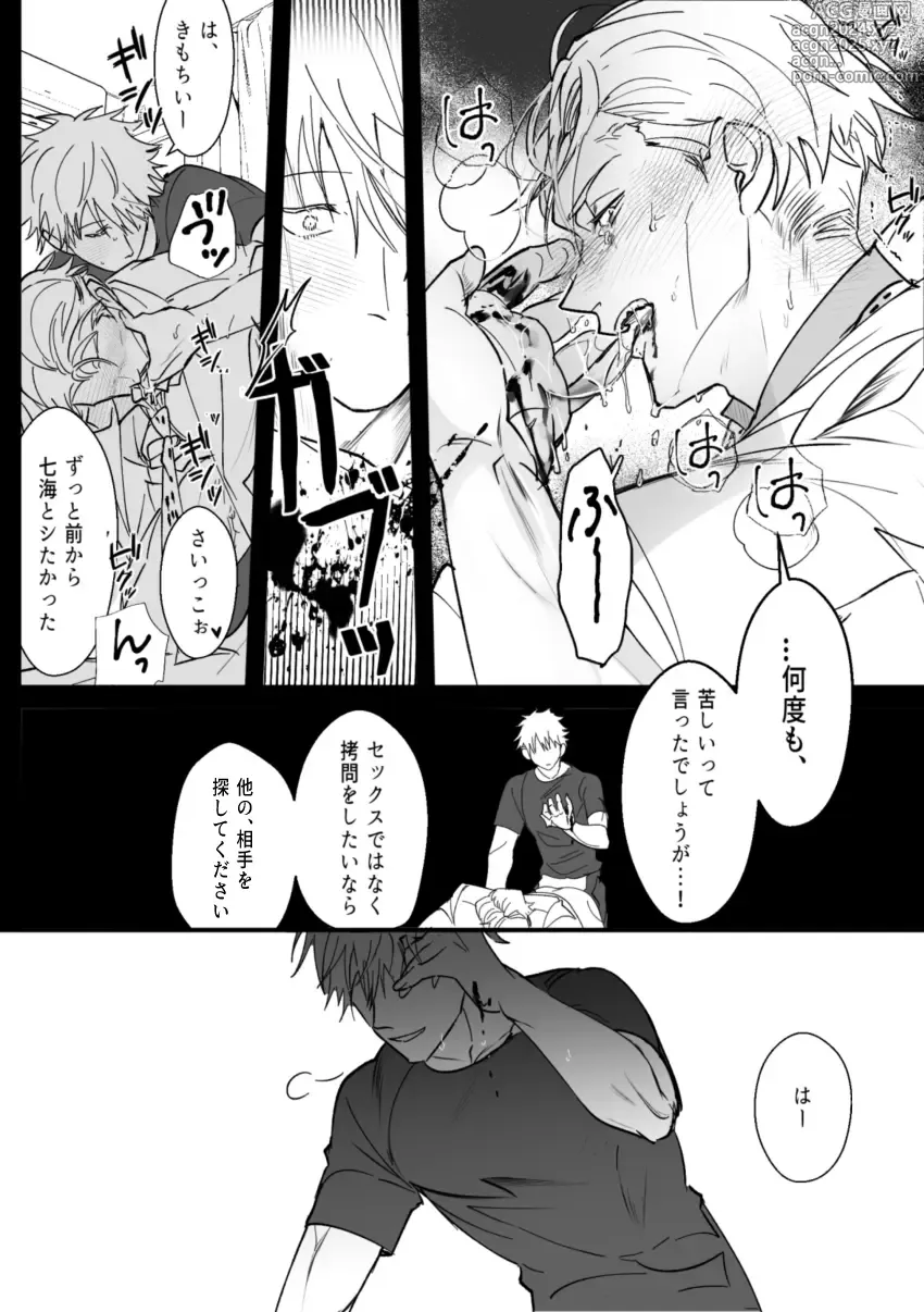 Page 35 of doujinshi omegaverse