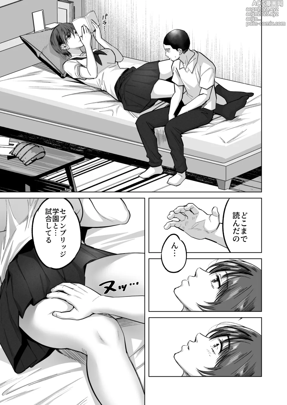 Page 12 of doujinshi FA Kanojo