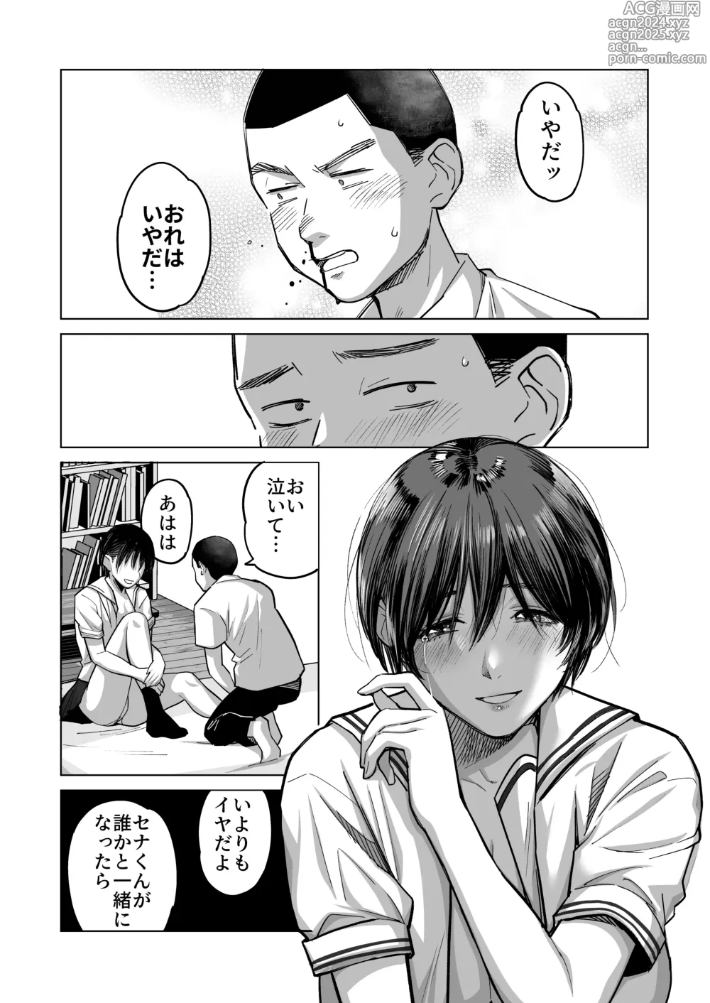 Page 19 of doujinshi FA Kanojo