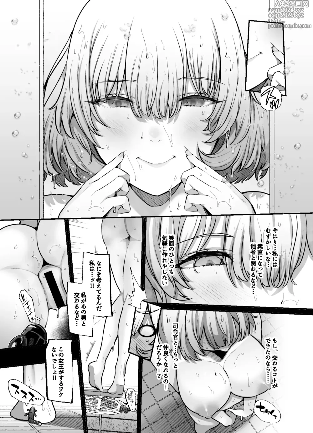 Page 5 of doujinshi Another Origin Frost side