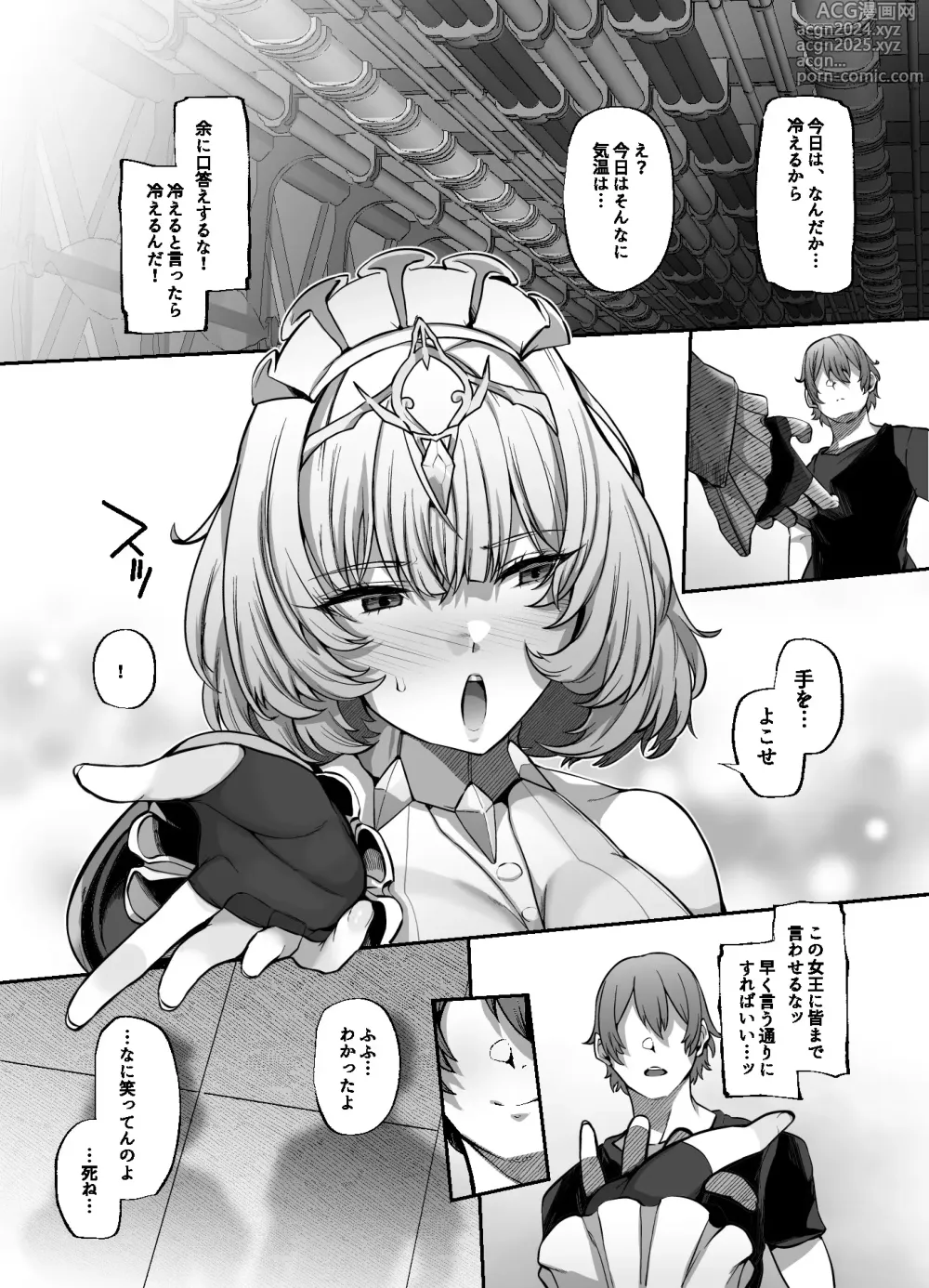 Page 51 of doujinshi Another Origin Frost side