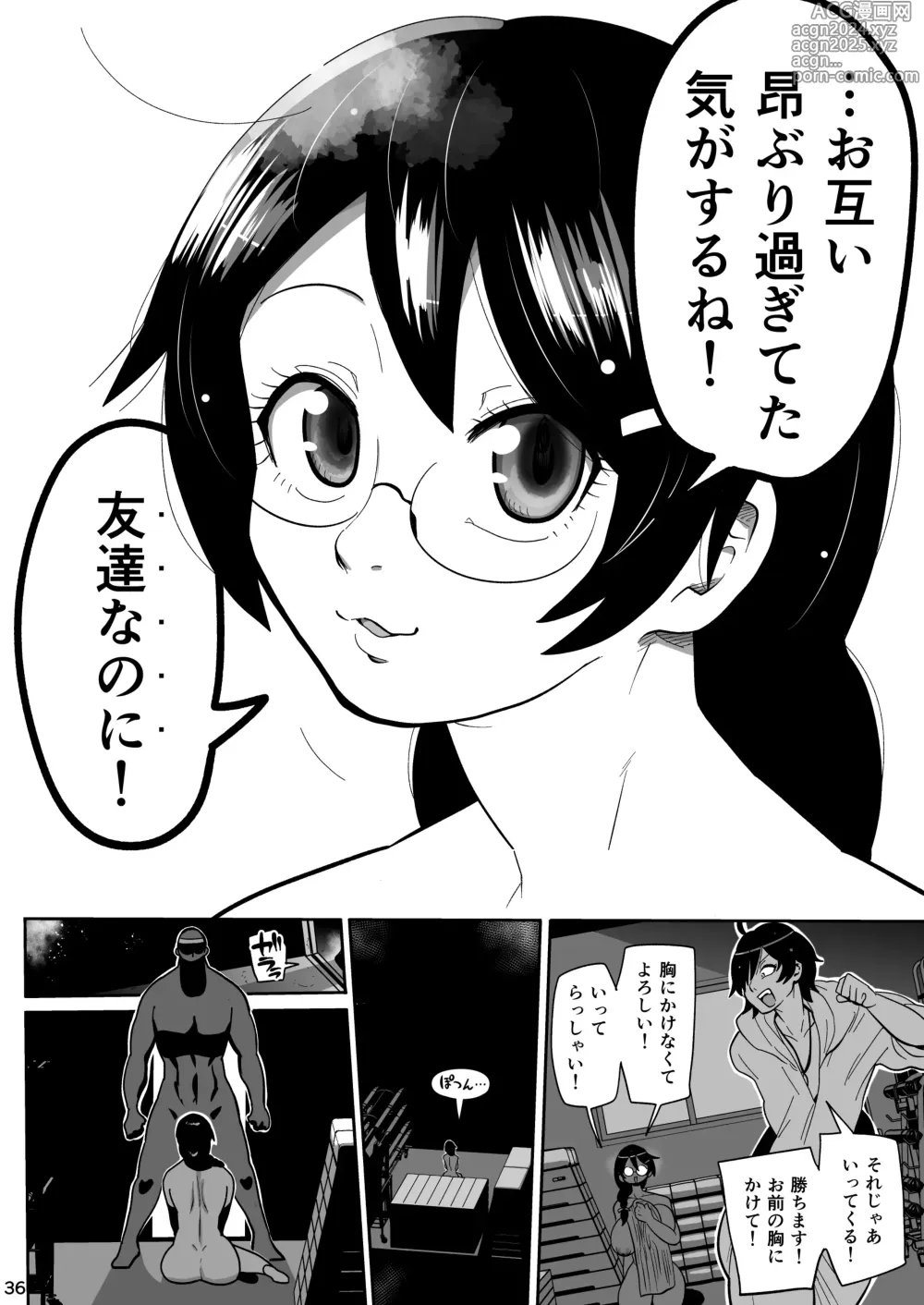 Page 35 of doujinshi Hame kawa Tsubasa