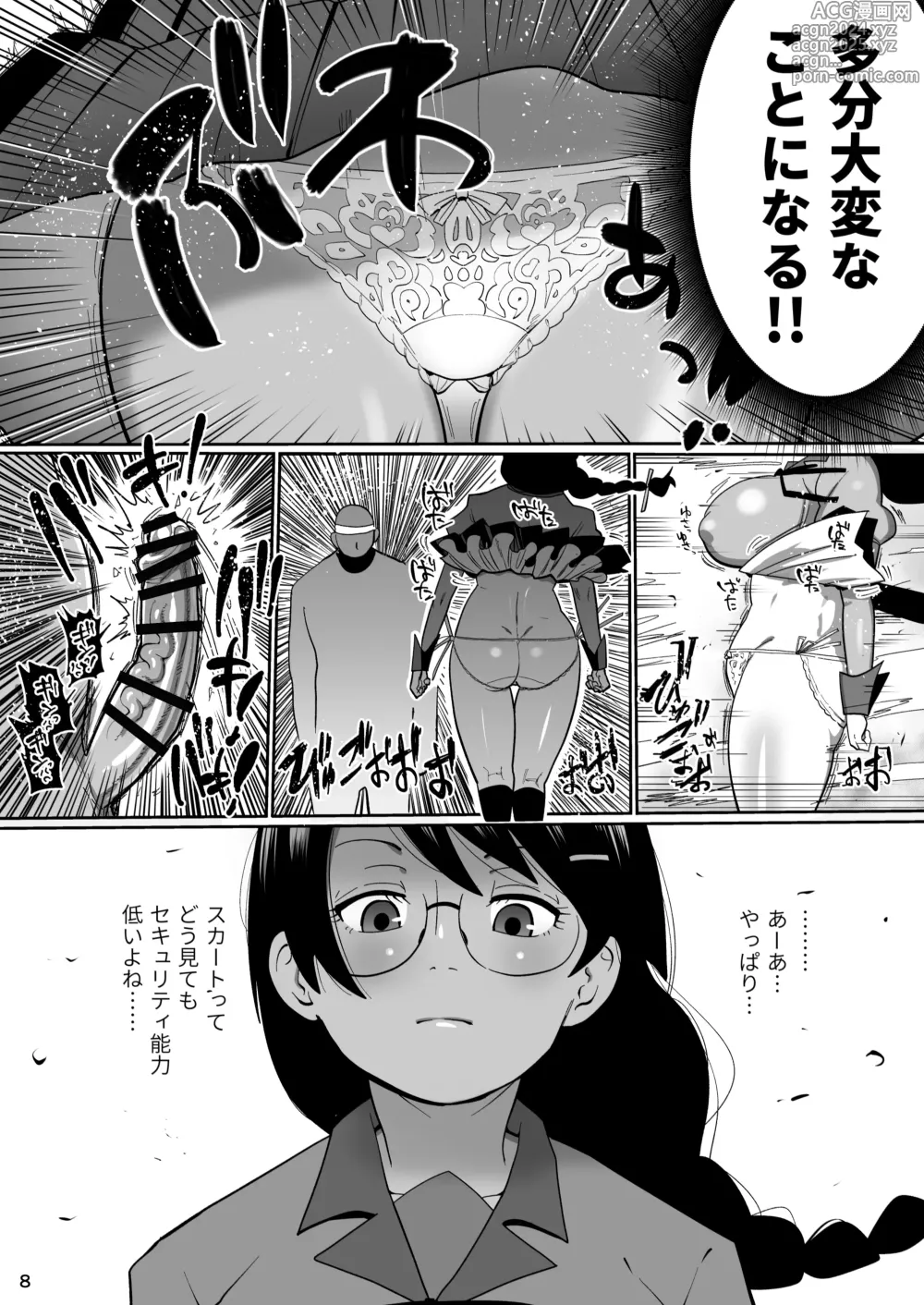 Page 7 of doujinshi Hame kawa Tsubasa