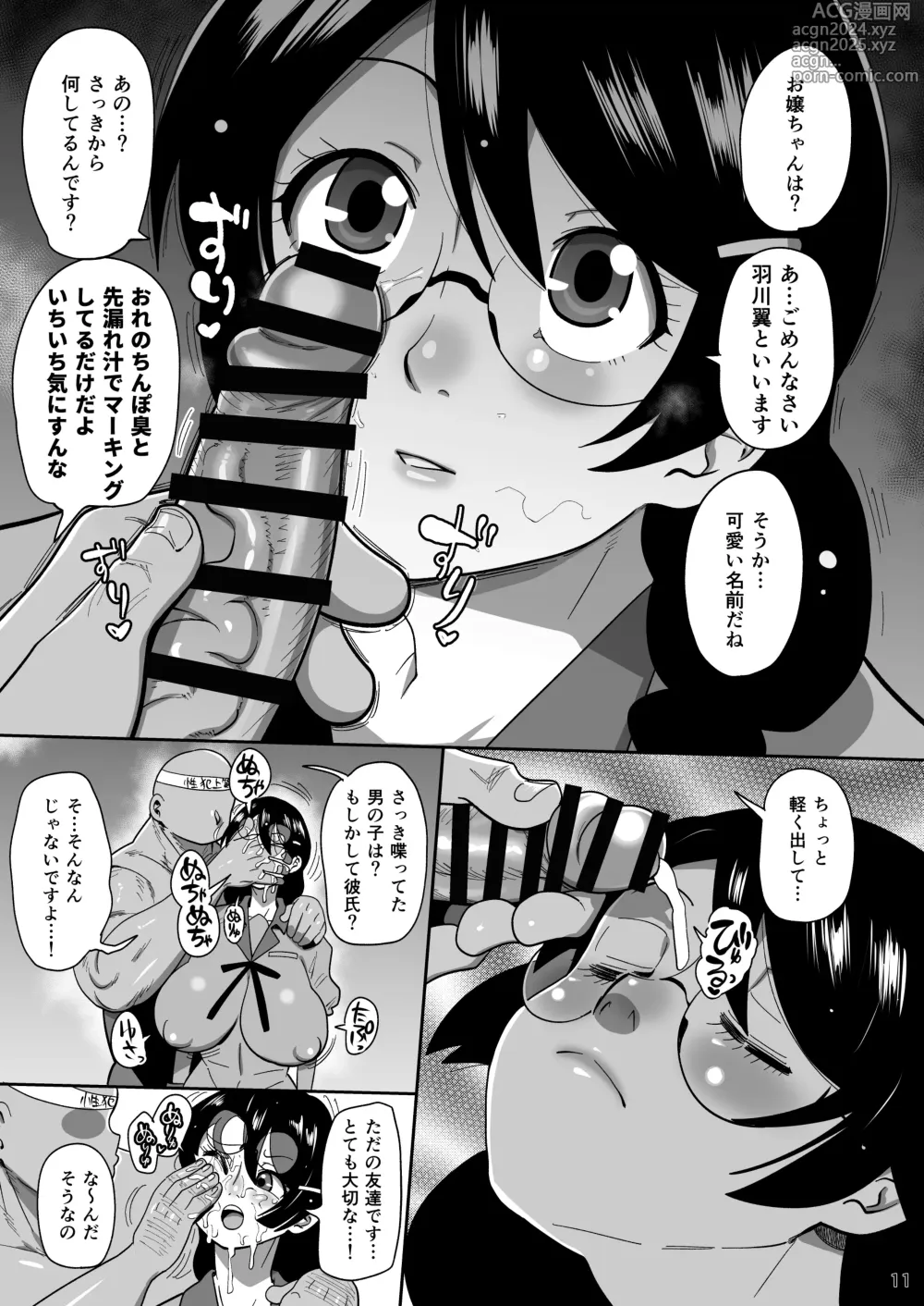 Page 10 of doujinshi Hame kawa Tsubasa