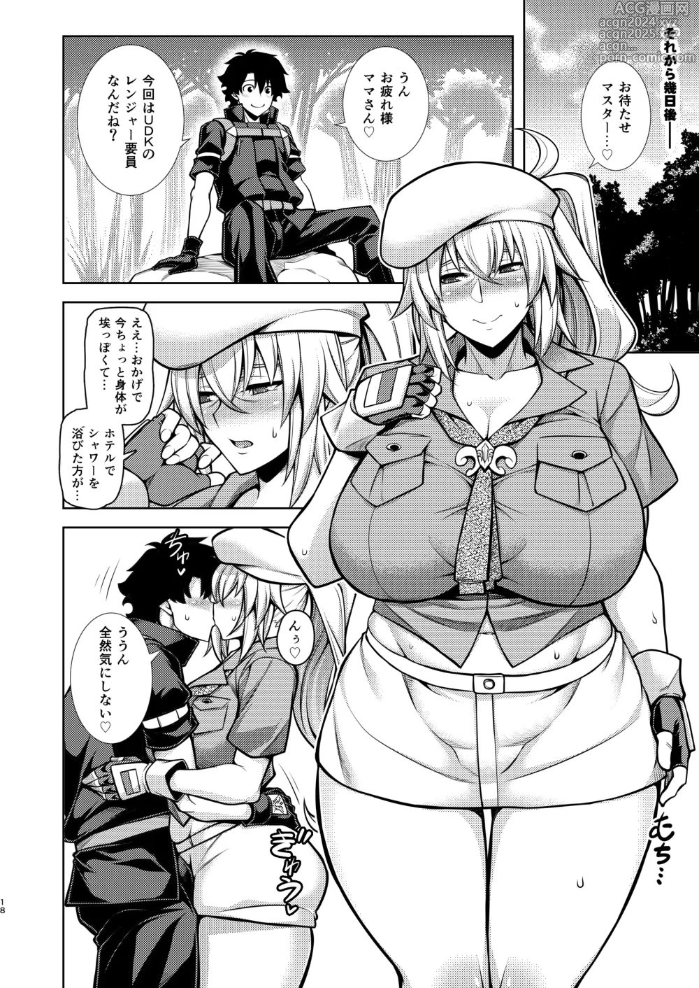 Page 17 of doujinshi La faux -Houkou Seibo-