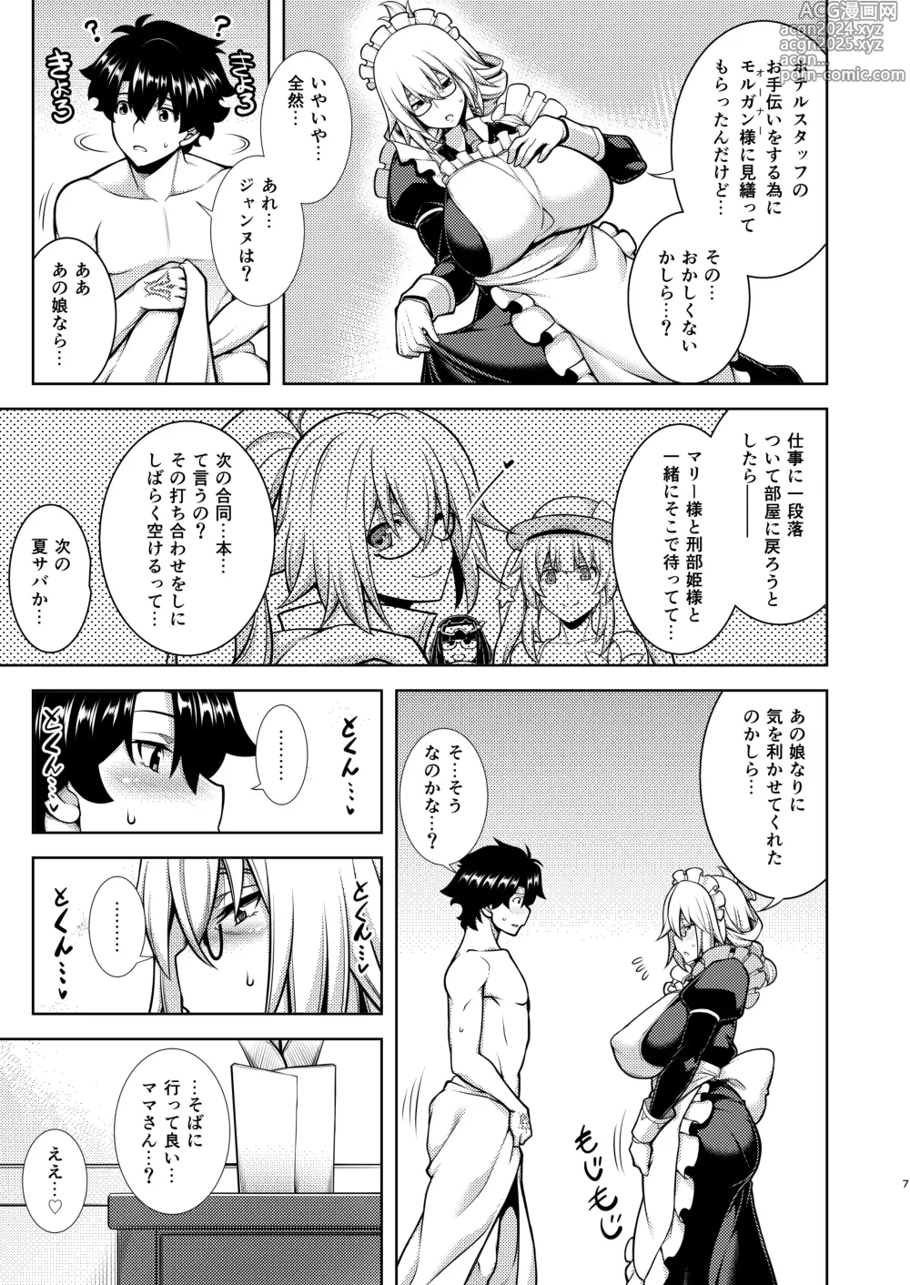 Page 6 of doujinshi La faux -Houkou Seibo-