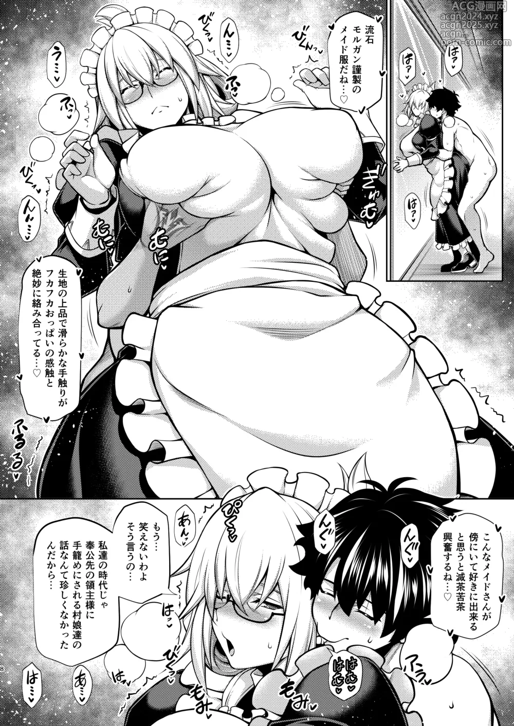 Page 7 of doujinshi La faux -Houkou Seibo-