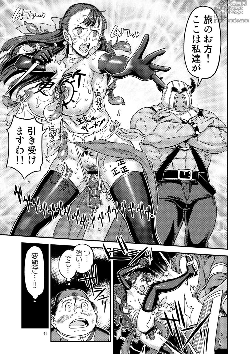 Page 41 of doujinshi Dragon Quest XXX