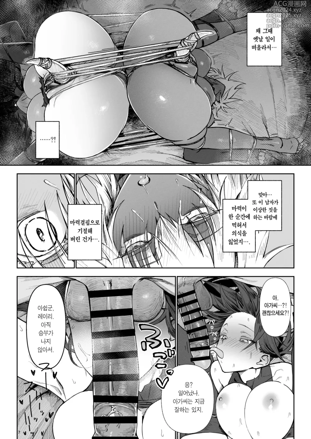 Page 6 of doujinshi 이세계 암컷 용사 3