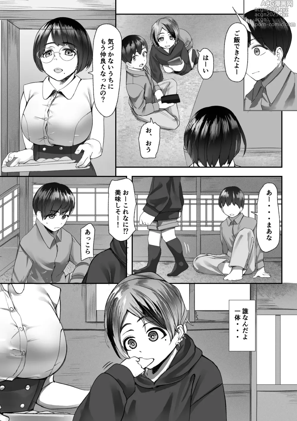 Page 13 of doujinshi Utsuro na Seika 〜Omocha ni Otosareru Osananajimi〜