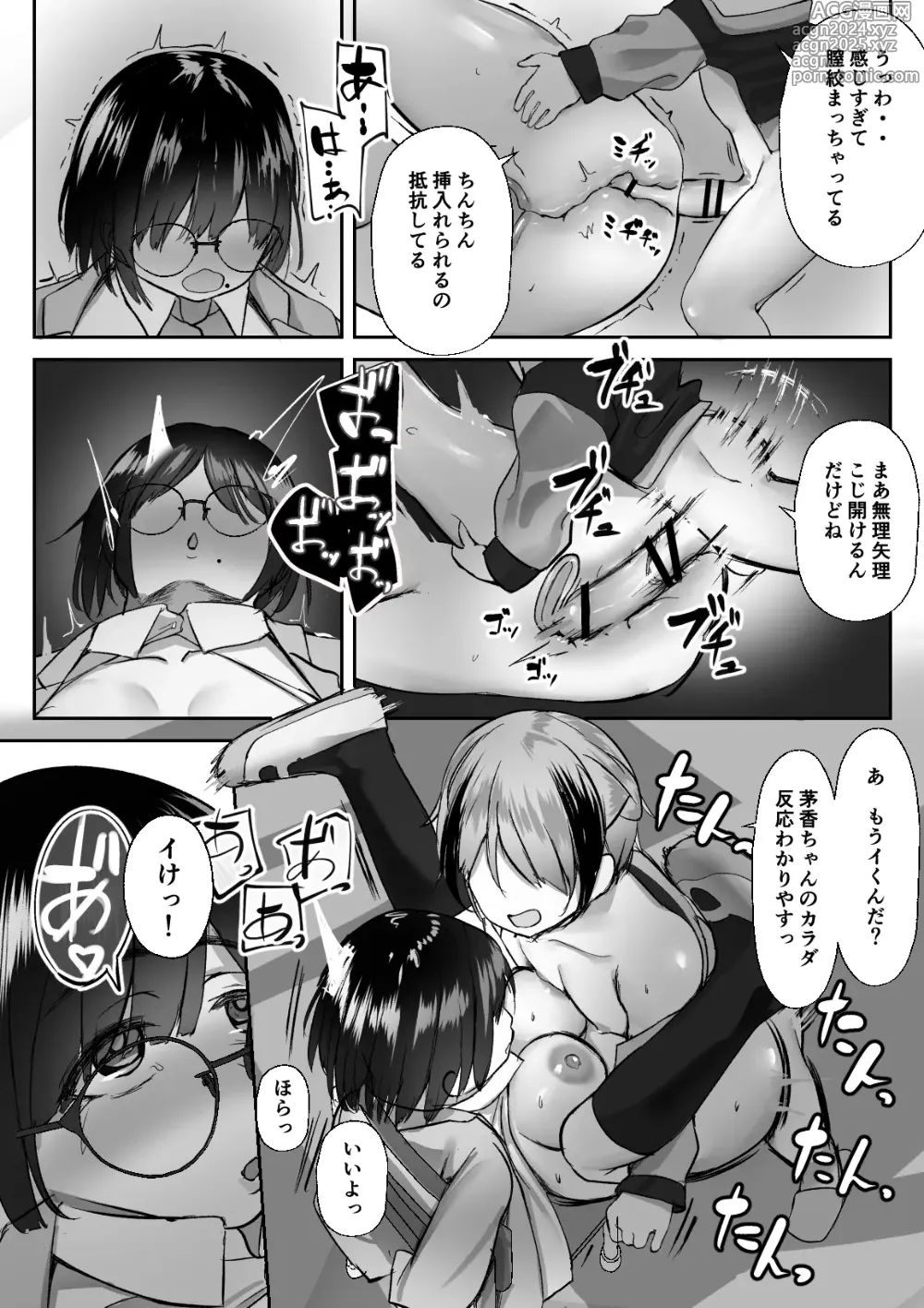 Page 46 of doujinshi Utsuro na Seika 〜Omocha ni Otosareru Osananajimi〜