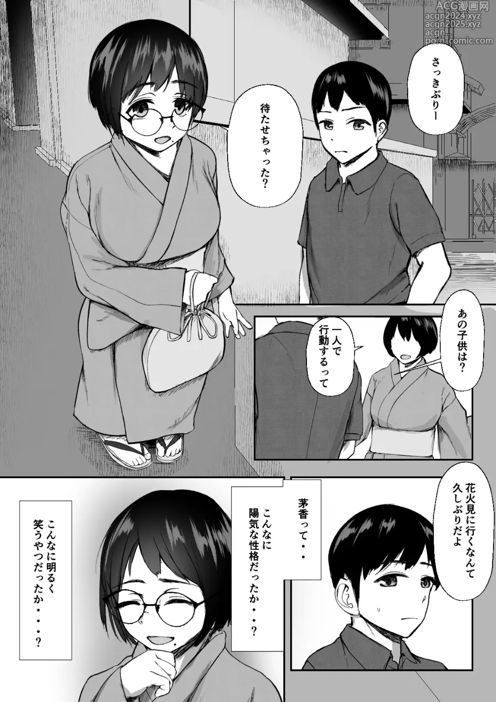 Page 63 of doujinshi Utsuro na Seika 〜Omocha ni Otosareru Osananajimi〜