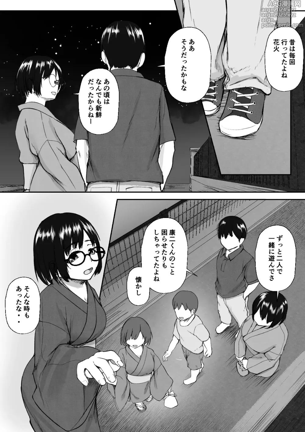 Page 64 of doujinshi Utsuro na Seika 〜Omocha ni Otosareru Osananajimi〜