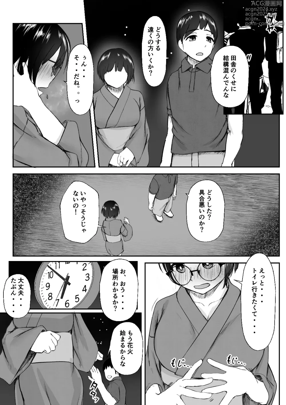 Page 65 of doujinshi Utsuro na Seika 〜Omocha ni Otosareru Osananajimi〜