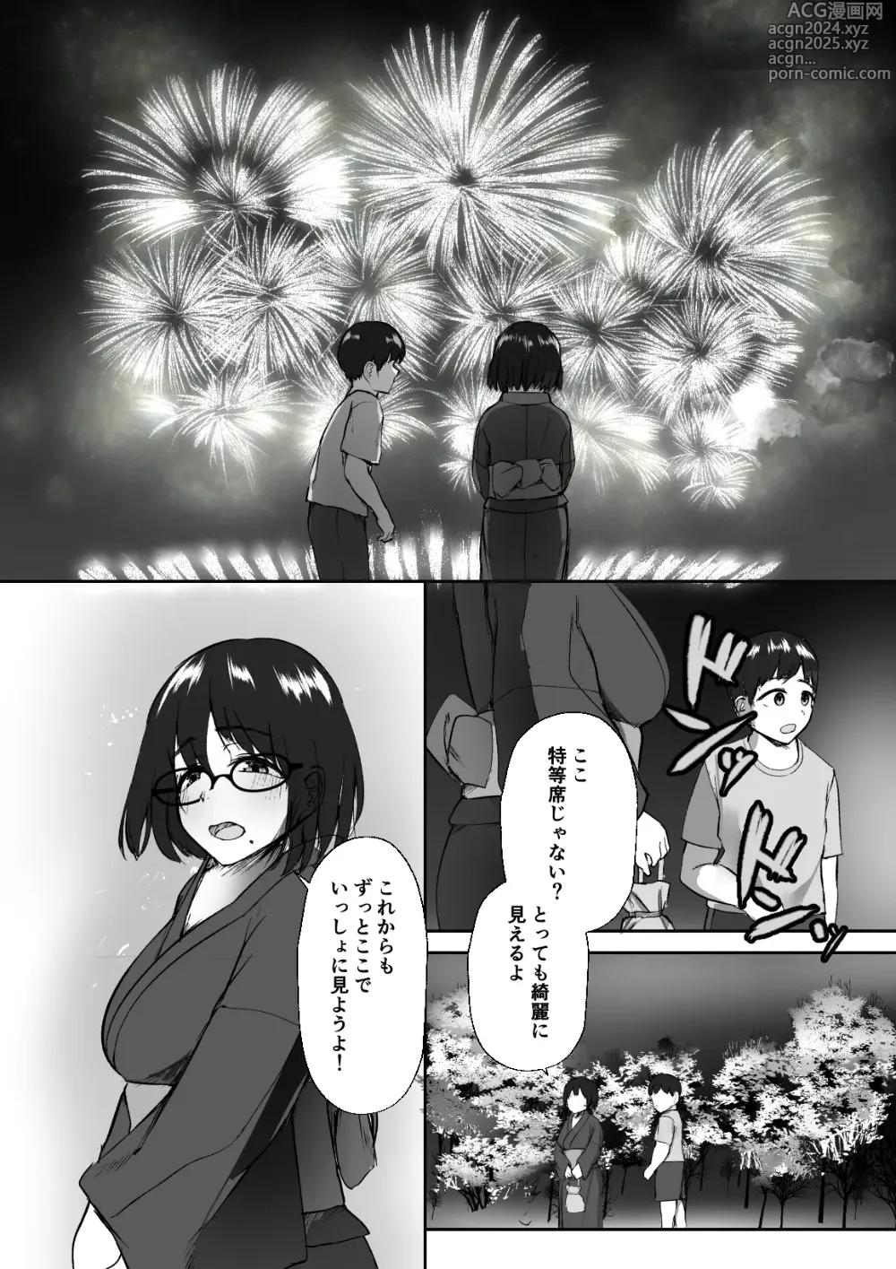 Page 67 of doujinshi Utsuro na Seika 〜Omocha ni Otosareru Osananajimi〜