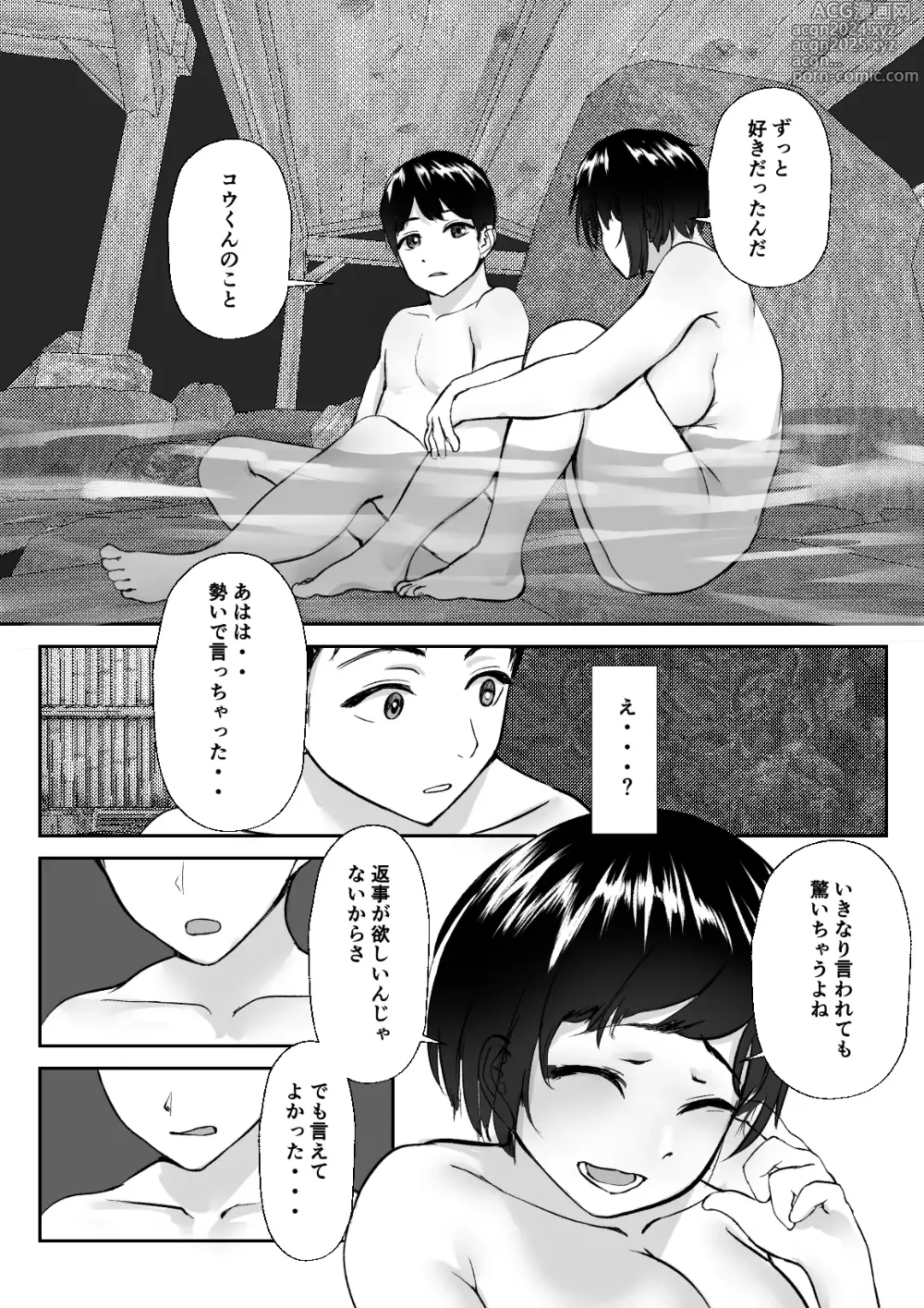 Page 84 of doujinshi Utsuro na Seika 〜Omocha ni Otosareru Osananajimi〜