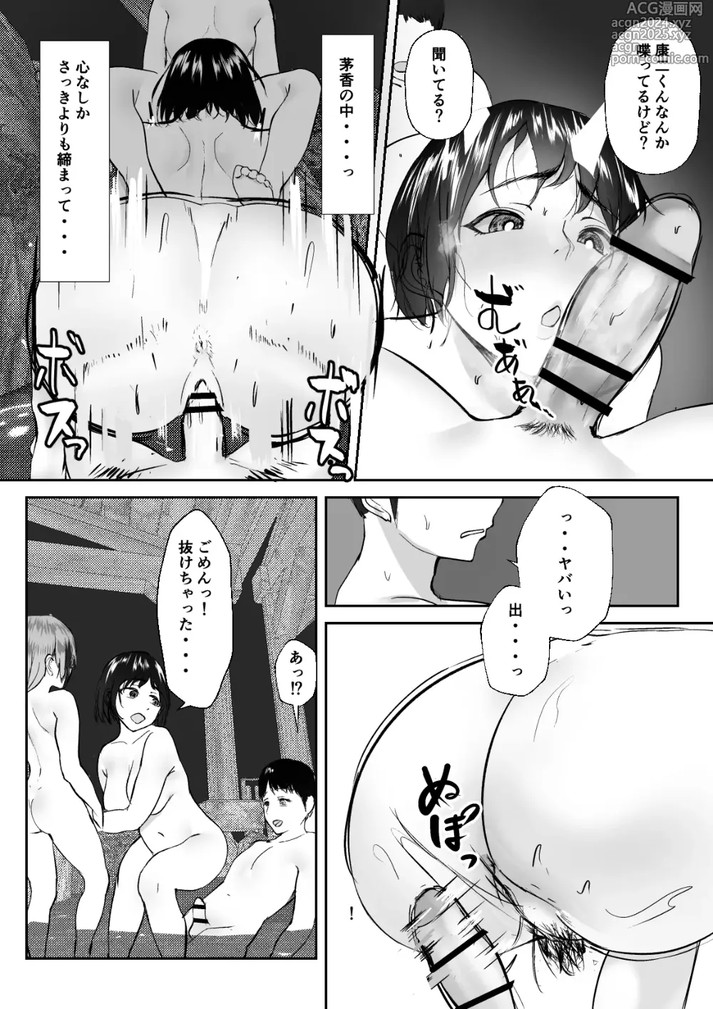 Page 97 of doujinshi Utsuro na Seika 〜Omocha ni Otosareru Osananajimi〜