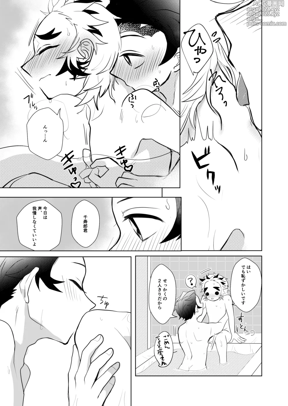 Page 20 of doujinshi Konya Kimi to Shitai Koto