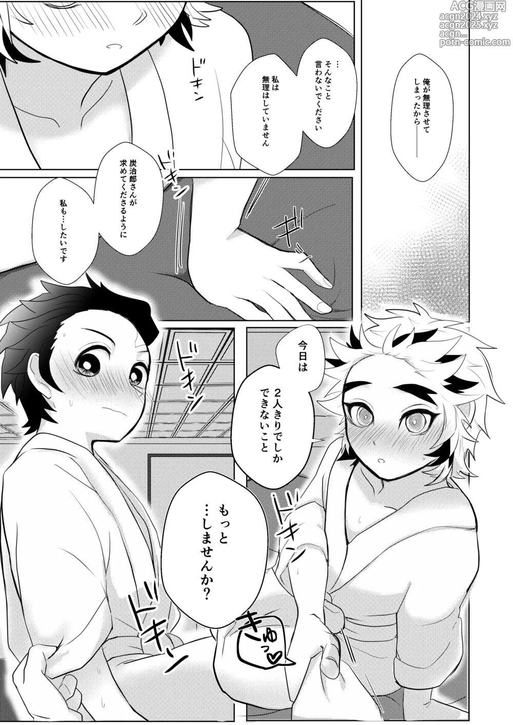 Page 24 of doujinshi Konya Kimi to Shitai Koto