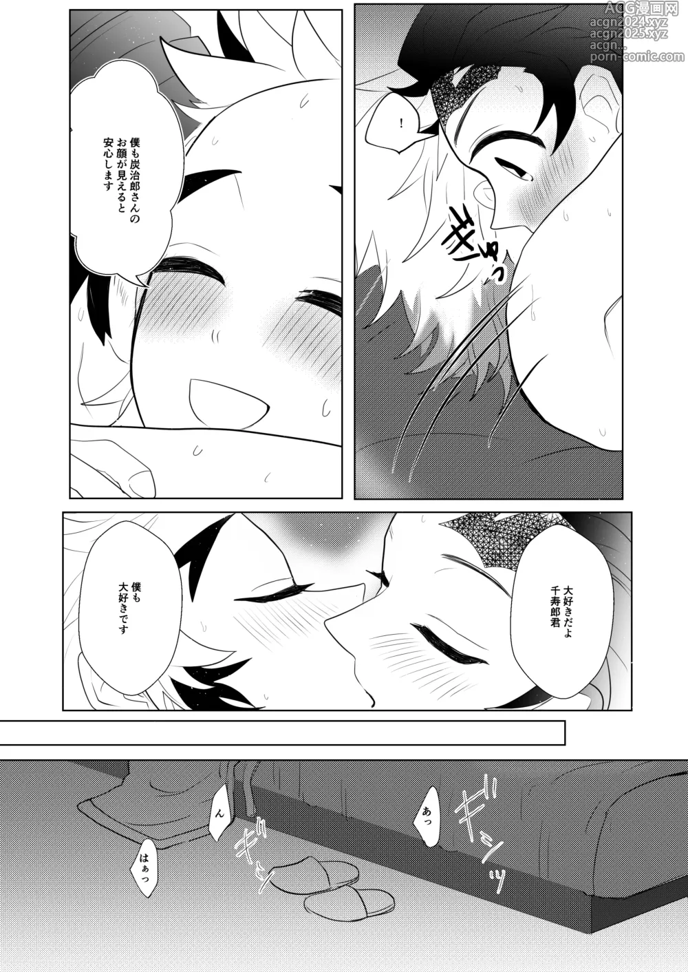 Page 33 of doujinshi Konya Kimi to Shitai Koto