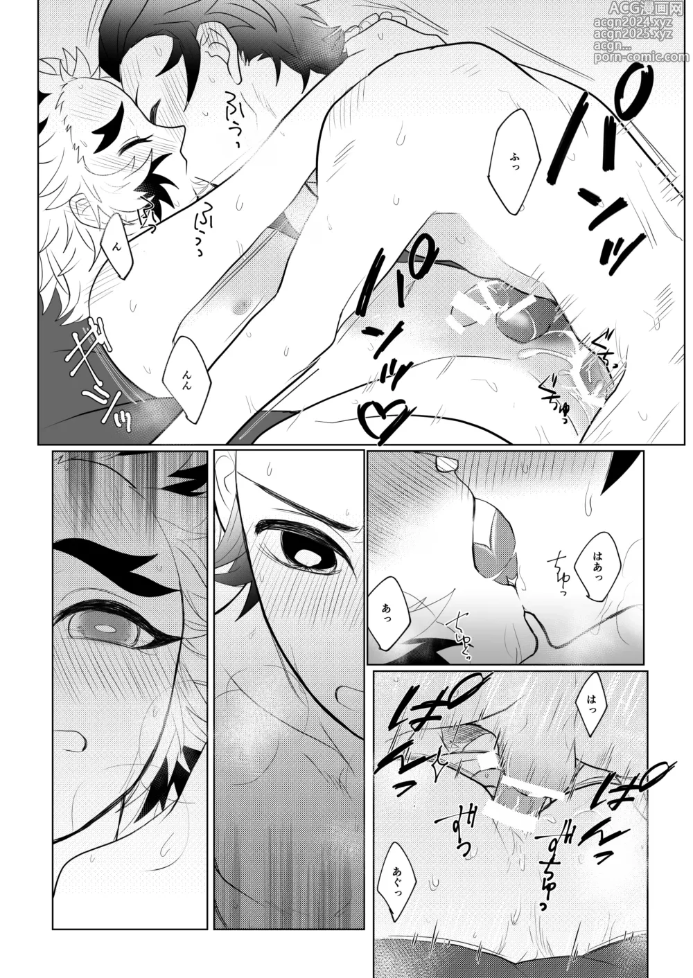 Page 34 of doujinshi Konya Kimi to Shitai Koto