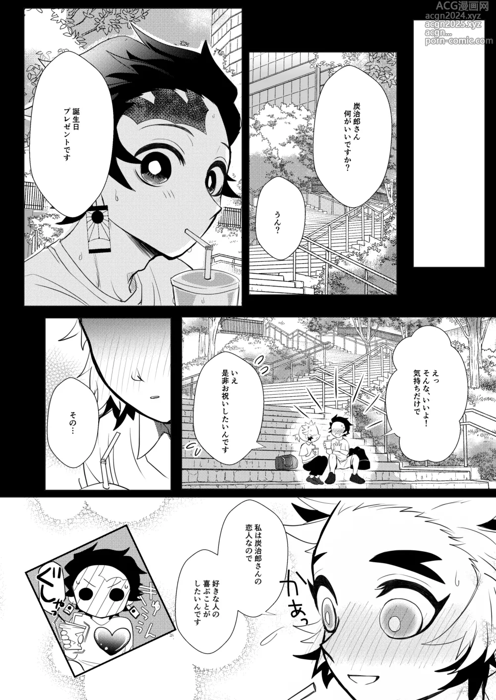 Page 5 of doujinshi Konya Kimi to Shitai Koto