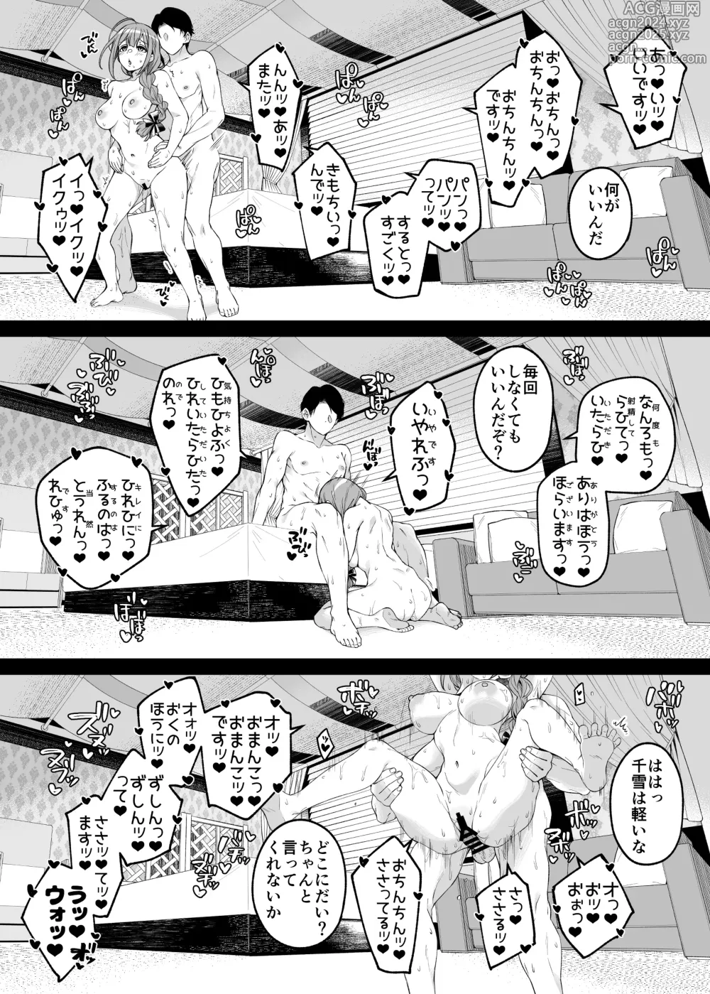 Page 21 of doujinshi Hontou wa, Iyashii Onna. - Is it vile or soothing?